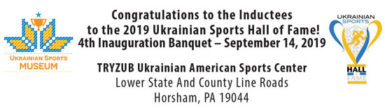 Ukrainian Sport Museum - Hall of Fame Banquet